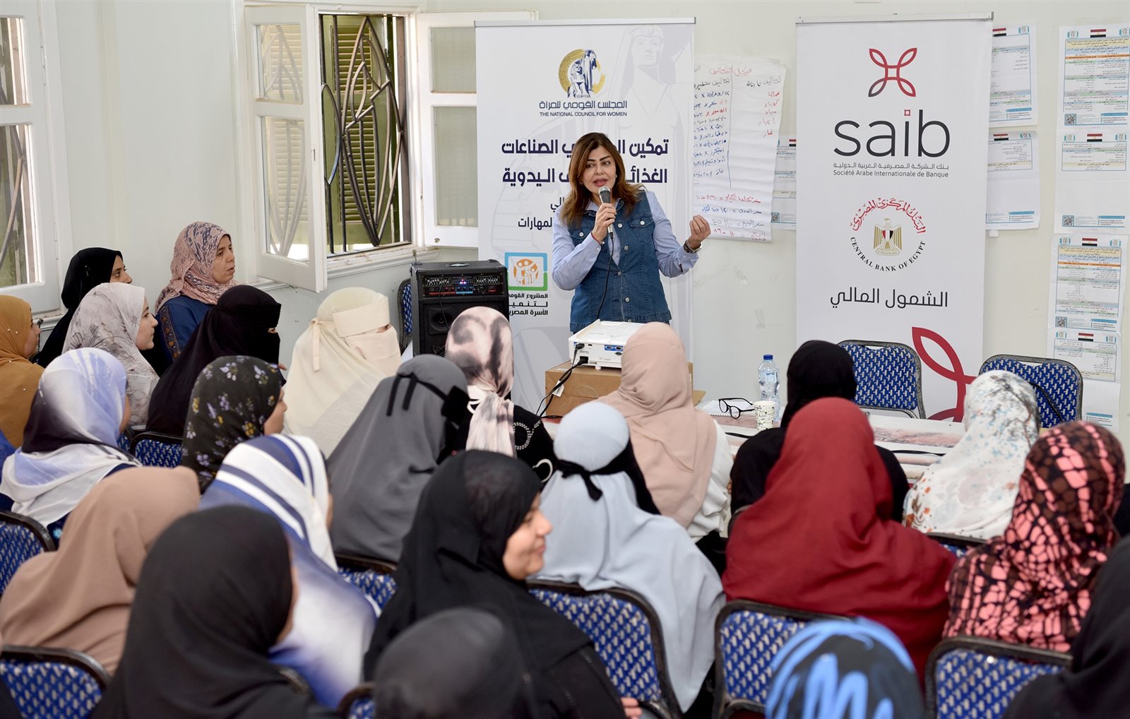 فعاليات اليوم العربي للشمول المالي 1