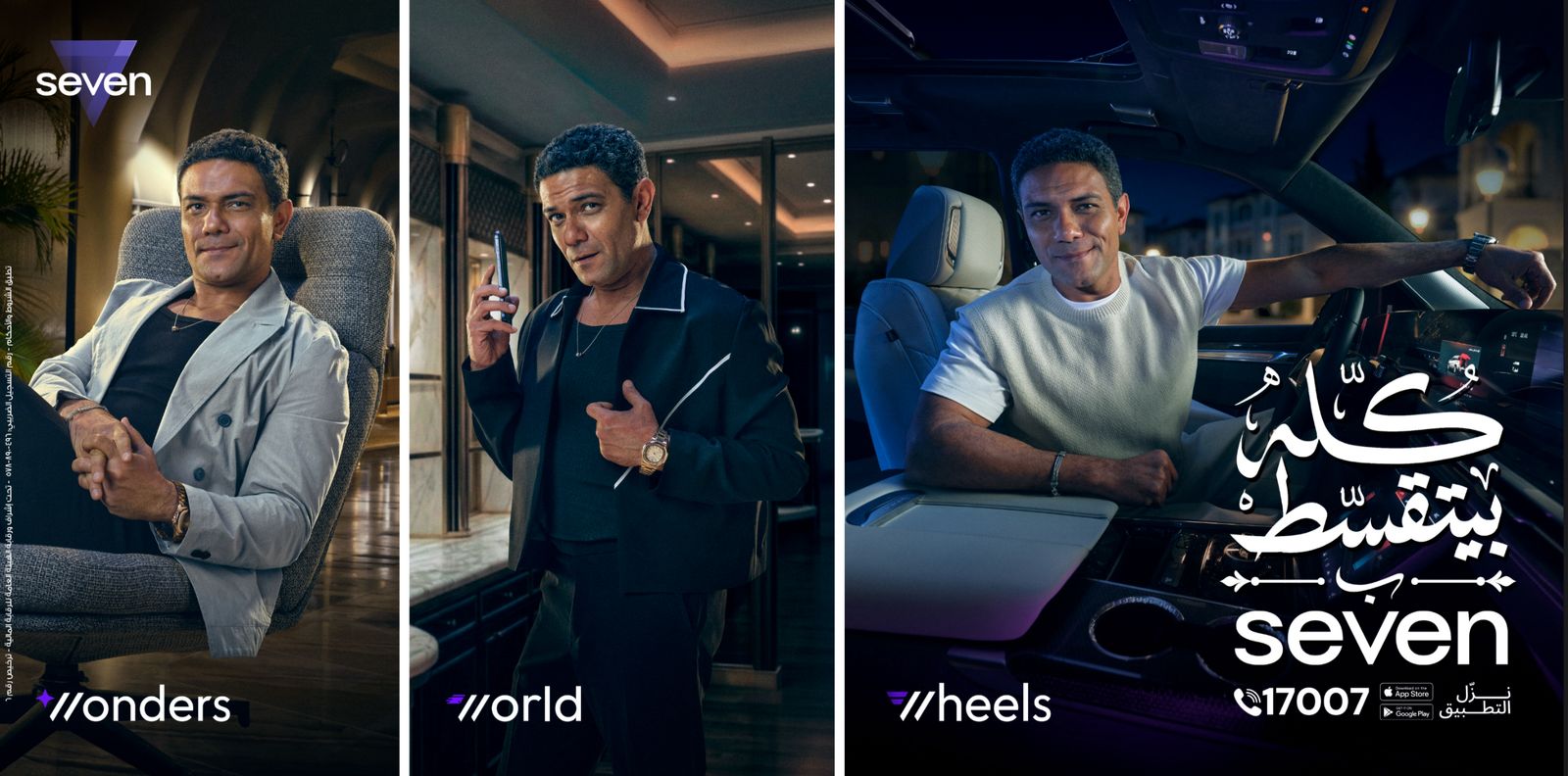 seven تعزز مكانتها في السوق المصري كمنصة تمويلية شاملة تتيح جميع الخدمات في تطبيق واحد