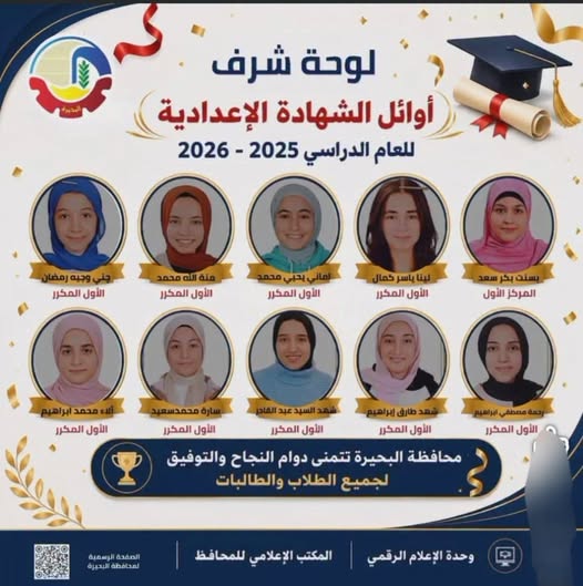 اوائل 6