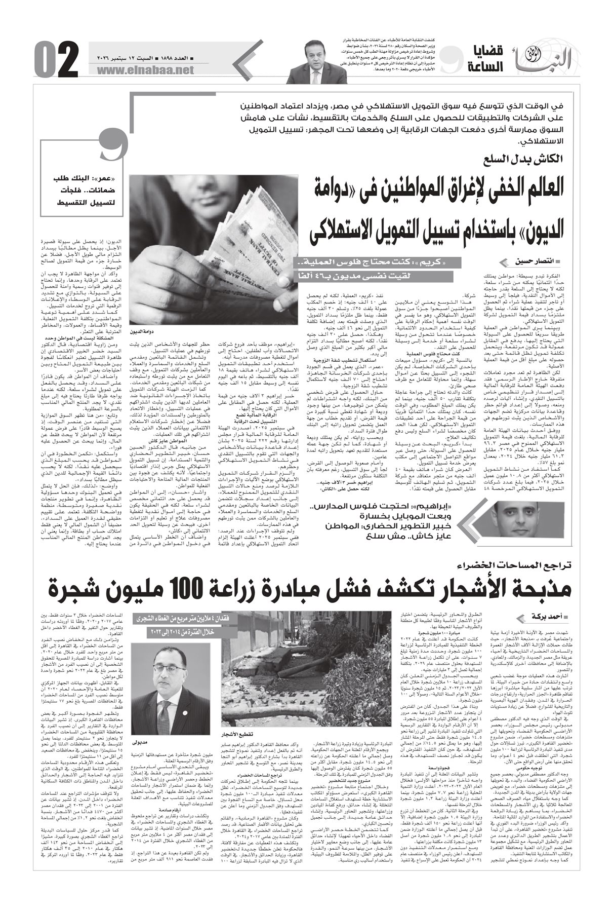 1898_page-0002