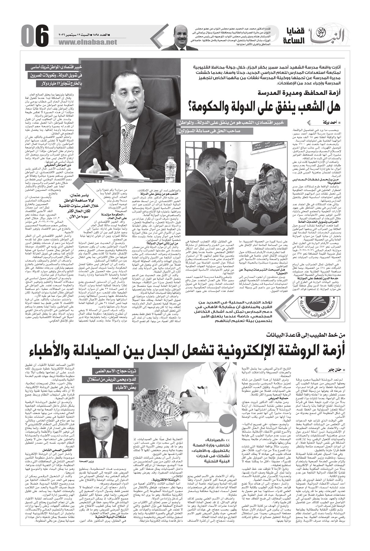 1898_page-0006