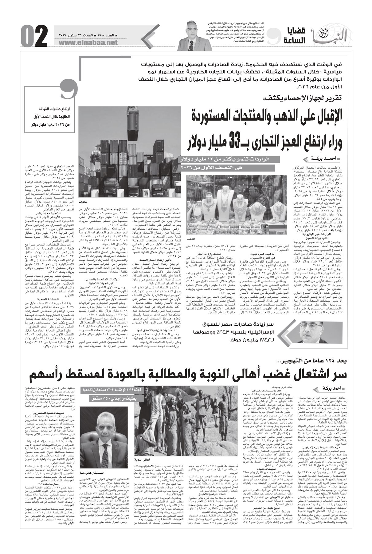 1900_page-0002