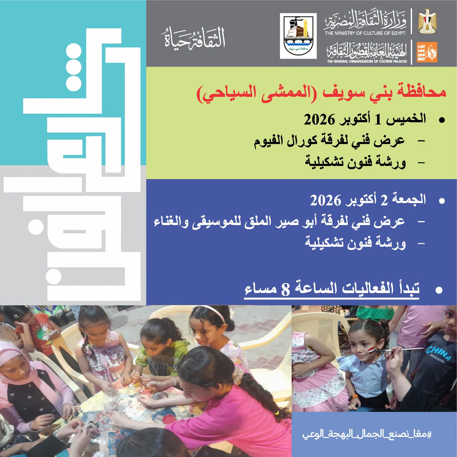 IMG-20261001-WA0055