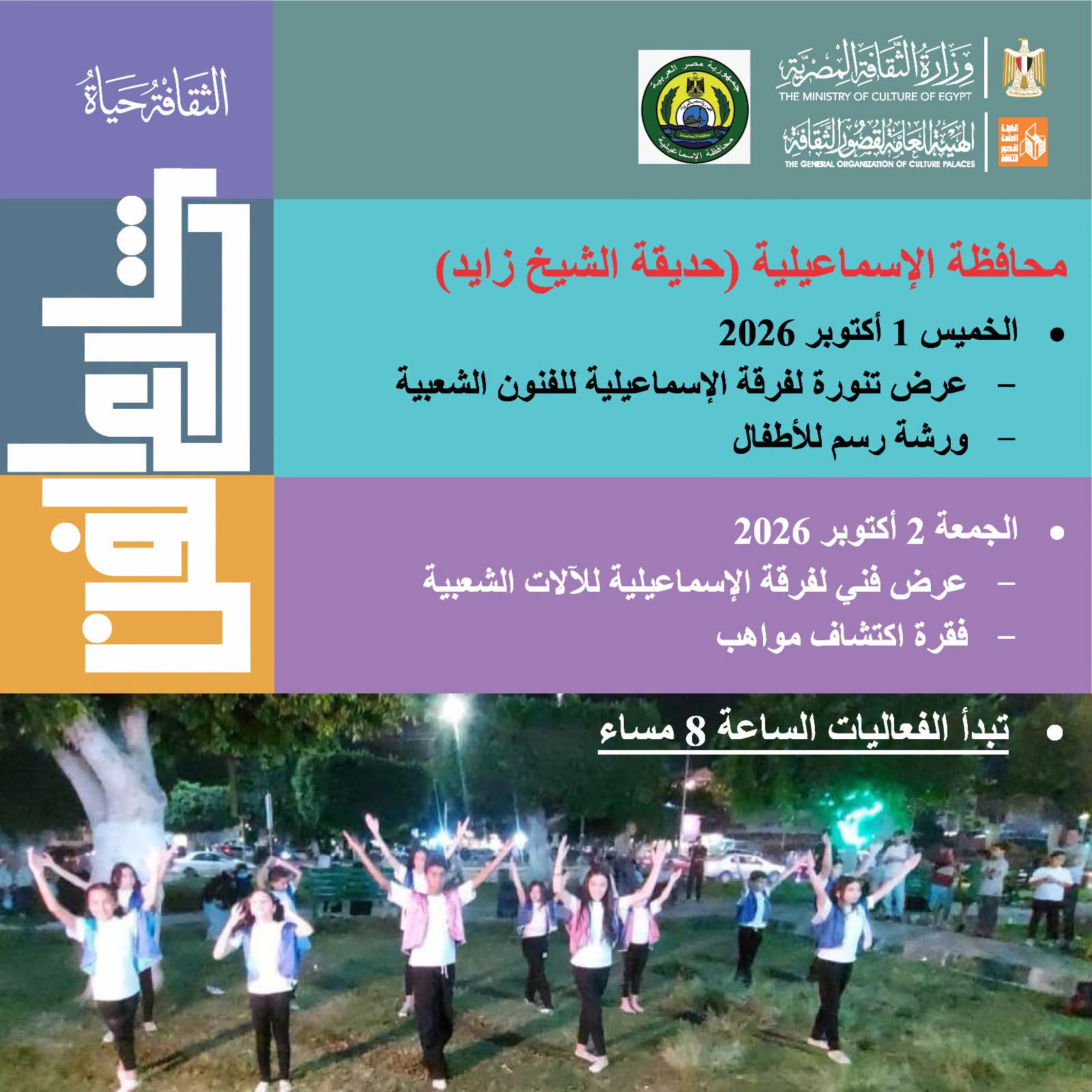 IMG-20261001-WA0052