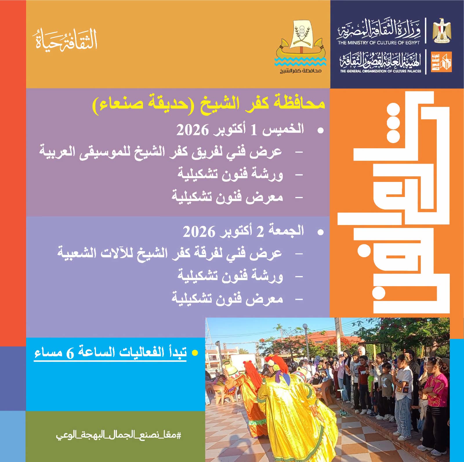 IMG-20261001-WA0050
