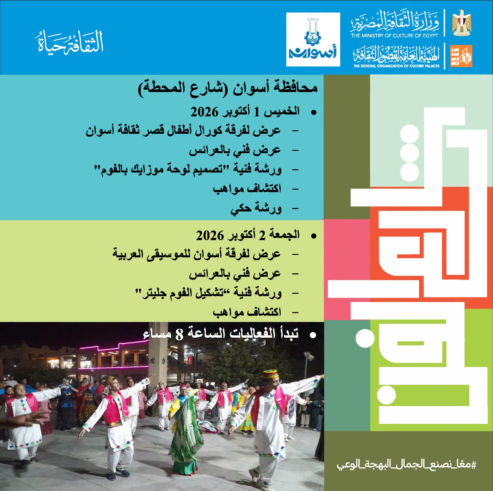 IMG-20261001-WA0051