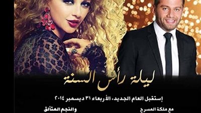 ميريام فارس تستعد لإحياء حفل رأس السنة في الدوحة
