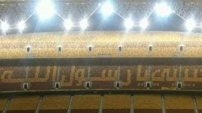 شاهد بالصور جماهير العميد تساند الرسول الكريم