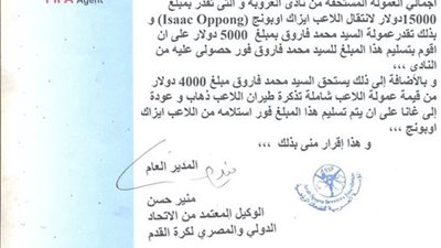 وكيل لاعبين يشكو والد عضو مجلس الزمالك في قسم العجوزة