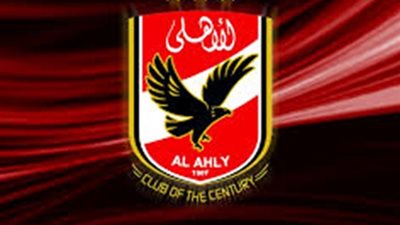 الاهلي ينهي الازمة مع الكاف