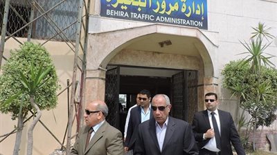مدير أمن البحيرة ومساعد الوزير يزوران إدارة المرور بالمحافظة