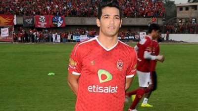 صالح جمعة يغيب عن تدريبات الأهلي