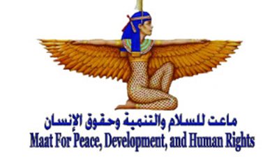 «ماعت» تدعو لتعزيز قدرات الإعلاميين في تغطية قضايا حقوق الإنسان