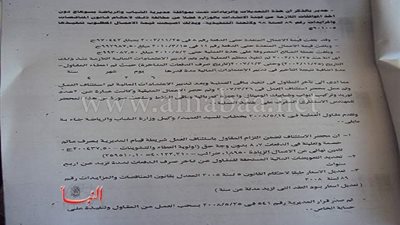 بالمستندات.. «الشباب والرياضة» بسوهاج تُهدر مليون جنيه على إنشاء المركز التكنولوجى