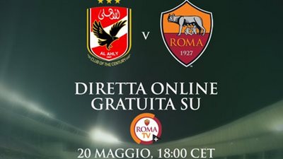 25 ألف متفرج في ودية الأهلي مع روما