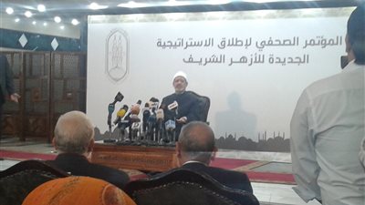 بالصور.. التفاصيل الكاملة لمؤتمر شيخ الأزهر العالمى 