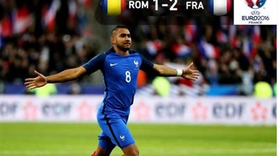 ديوك فرنسا تفلت من مقلب أفتتاح اليورو بالفوز على رومانيا 