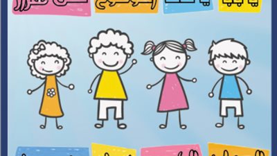 «المضاد الحيوي عقار مش فيشار» حملة للتحذير من مخاطر المضادات الحيوية