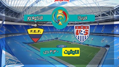 بث مباشر.. مباراة أمريكا والإكوادور في بطولة 
