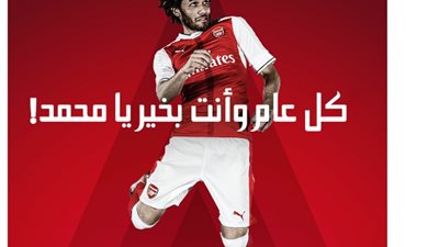 الصقر مهنئًا النني:(كل سنة وأنت طيب ومزيد من التفوق والإنضباط)