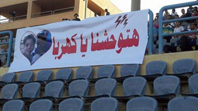 جماهير الزمالك لكهربا في موقعة صن داونز:هتوحشنا