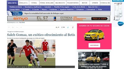 موقع ED الإسباني:ريال بيتيس يرغب في التعاقد مع صالح جمعة