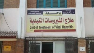 إنشاء وحدة للفيروسات الكبدية في مستشفى العريش العام بشمال سيناء