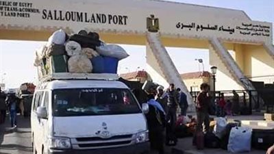 عودة 377 مصريًا من ليبيا عبر منفذ السلوم خلال 24 ساعة