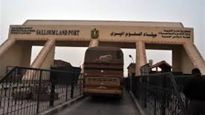 عودة 269 مصريًا من ليبيا عبر منفذ السلوم خلال 24 ساعة