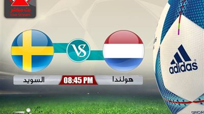 بث مباشر ..هولندا والسويد في تصفيات كأس العالم 