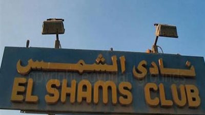 حقيقة هتك عرض ابنة ضابط بـ«جهة سيادية» داخل نادي الشمس