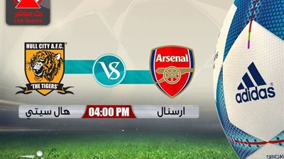 بث مباشر.. آرسنال وهال سيتي في «الدوري الإنجليزي» 