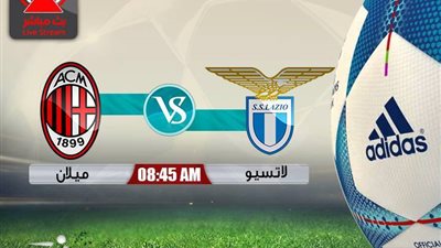 بث مباشر.. ميلان ولاتسيو في الدوري الإيطالي 