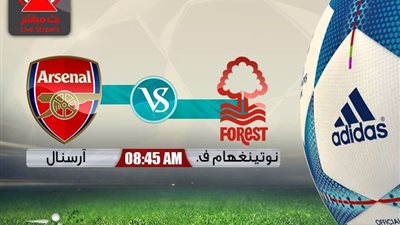 بث مباشر.. أرسنال × نوتينجهام فورست في كأس رابطة المحترفين الإنجليزي 