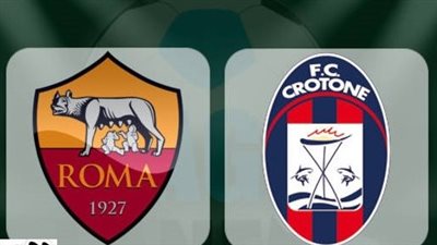 بث مباشر..روما وكروتوني في الدوري الايطالي 