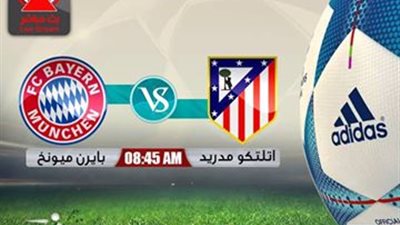 بث مباشر.. أتليتكو مدريد وبايرن ميونيخ فى دورى أبطال أوروبا 