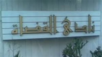 قضاة مصر: محاولة اغتيال النائب العام المساعد فعل 