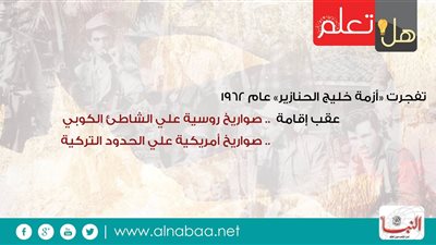 هل تعلم:ما هوسبب تفجيرأزمة