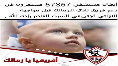 أطفال مستشفى