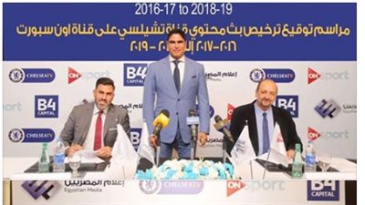 أحمد أبو هشيمة: بث مباريات تشيلسي على قناة «ON Sport»