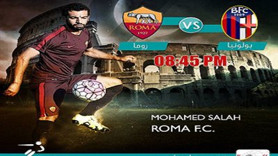 مشاهدة مباراة روما