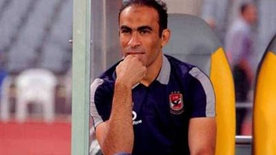 عبد الحفيظ: معسكر مغلق لمباراة القمة.. وجاهزون للزمالك