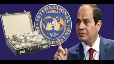  وثائق صندوق النقد الدولي تقتل شعبية السيسي خلال الفترة الرئاسية الثانية 