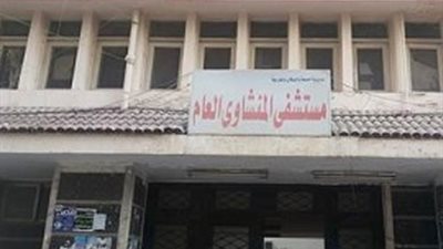 بالصور.. مستشفى 