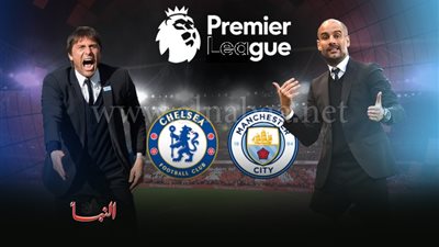 بث مباشر.. مباراة تشيلسي ومان سيتي في ديربي «البريميرليج» 