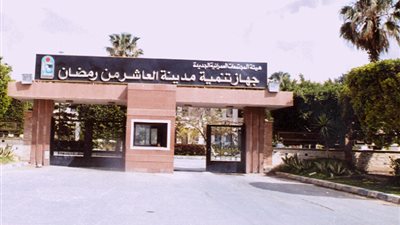 أخبار سارة جدًا لأهالي العاشر من رمضان 