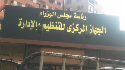 «التنظيم والإدارة»: العامل المختطف يحق له الحصول على مستحقاته المالية