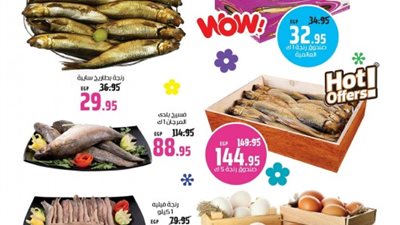 بالصور.. تخفيضات «جامدة جدًا» في «هايبر وان» بمناسبة شم النسيم