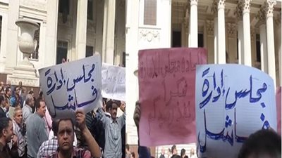 ثورة العاملين بـ