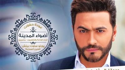 بالفيديو.. برومو حفل تامر حسني في 